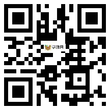 微信分享二维码