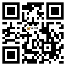 微信分享二维码