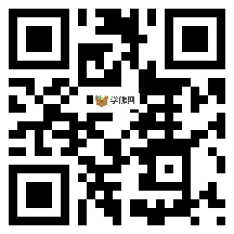 微信分享二维码