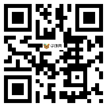 微信分享二维码