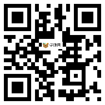 微信分享二维码