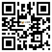 微信分享二维码