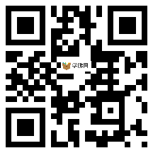 微信分享二维码