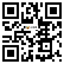 微信分享二维码