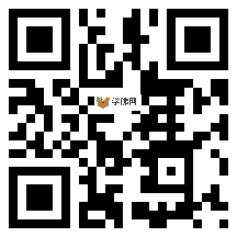 微信分享二维码