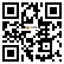 微信分享二维码