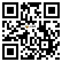 微信分享二维码