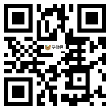 微信分享二维码