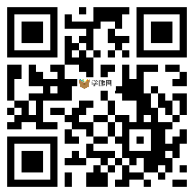 微信分享二维码