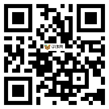 微信分享二维码