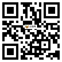 微信分享二维码