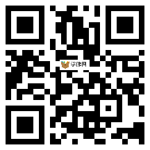 微信分享二维码