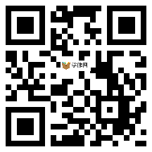 微信分享二维码