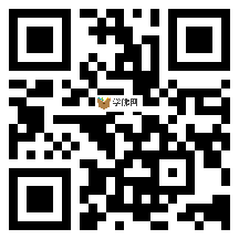 微信分享二维码