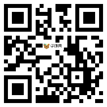 微信分享二维码