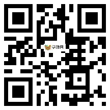 微信分享二维码