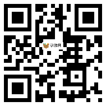 微信分享二维码