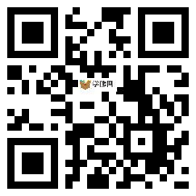 微信分享二维码