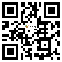 微信分享二维码