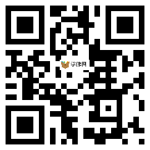 微信分享二维码