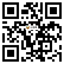 微信分享二维码