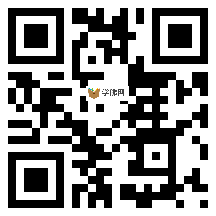 微信分享二维码