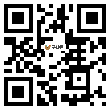 微信分享二维码