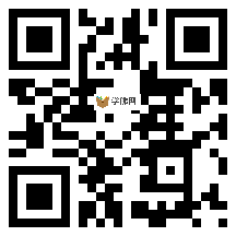 微信分享二维码