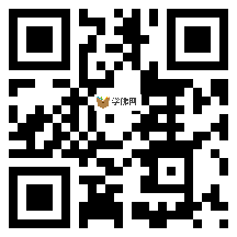 微信分享二维码