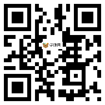 微信分享二维码