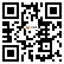 微信分享二维码