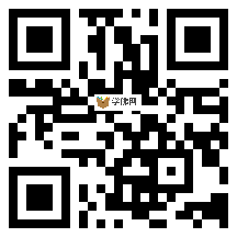 微信分享二维码