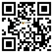 微信分享二维码