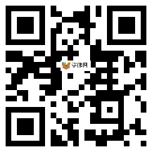 微信分享二维码