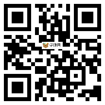 微信分享二维码