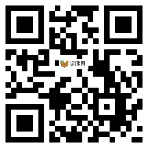 微信分享二维码