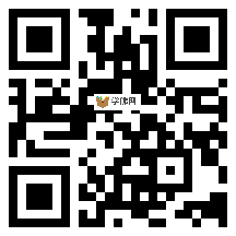 微信分享二维码