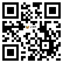 微信分享二维码