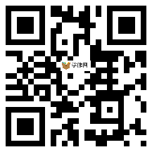 微信分享二维码