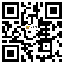 微信分享二维码