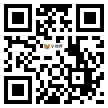 微信分享二维码