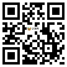 微信分享二维码