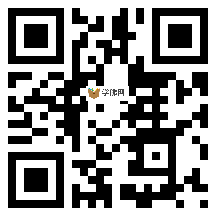 微信分享二维码