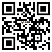 微信分享二维码