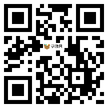 微信分享二维码