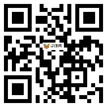 微信分享二维码