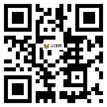 微信分享二维码