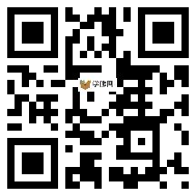 微信分享二维码