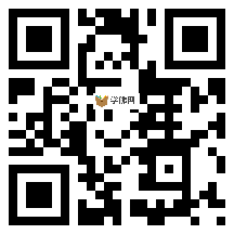 微信分享二维码