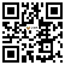 微信分享二维码